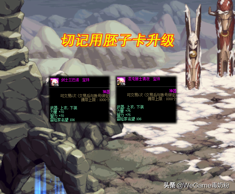DNF：奶系职业附魔指南！平民从白嫖起步，可选3个档次的宝珠
