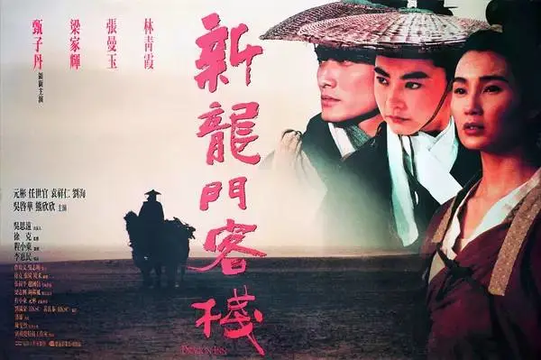 新版《倚天屠龙记》,是香港武侠电影的最后一次“诈尸”