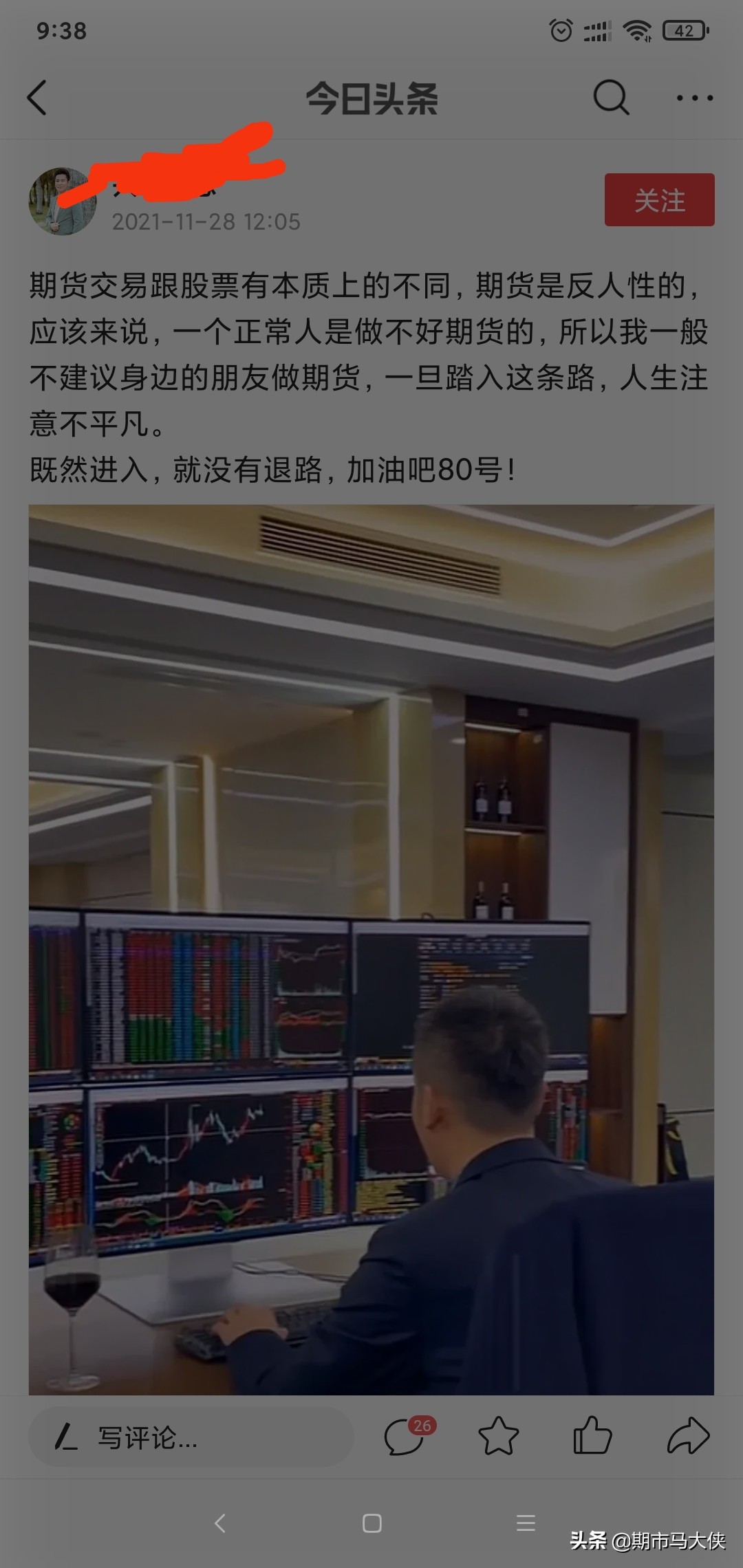 期貨反人性？做人要原則，做期貨講規則