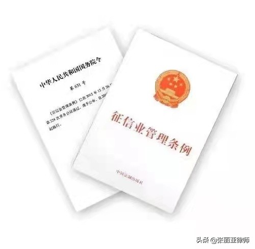“征信洗白”、“征信修復”可靠嗎？法律教你正確“洗白”方法