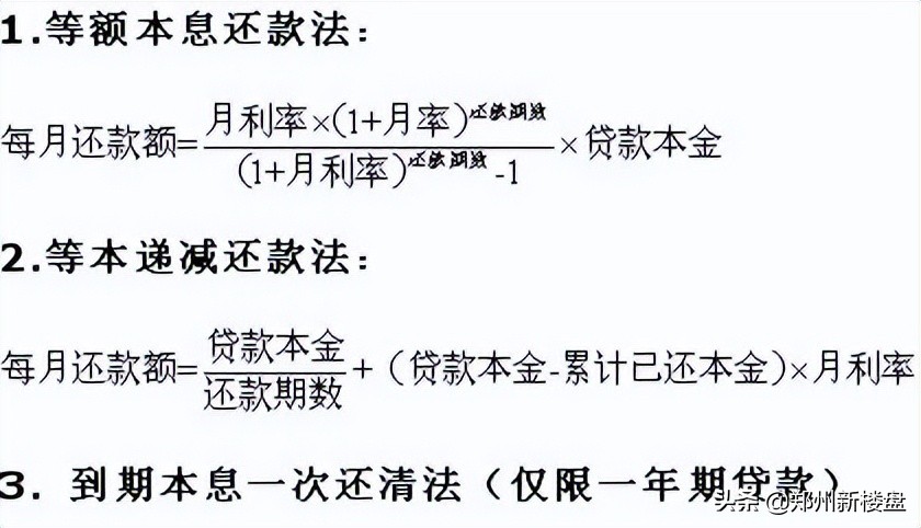 郑州住房公积金贷款额度、条件
