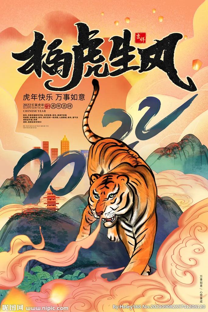 告別2021,迎接2022,新年祝福語