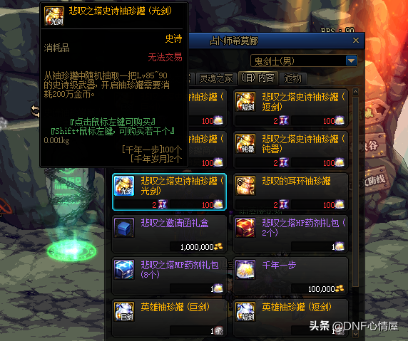 DNF：白手被忽视的光剑幻化！+13特效下展示，外观颜值超帅