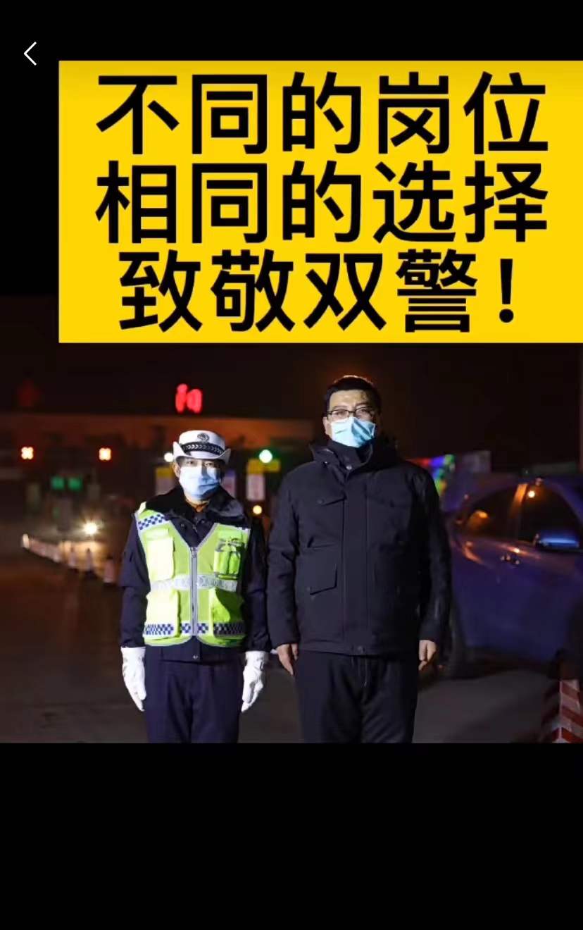 抗疫战线上的最美“行者”——合阳公安疫情防控工作群像