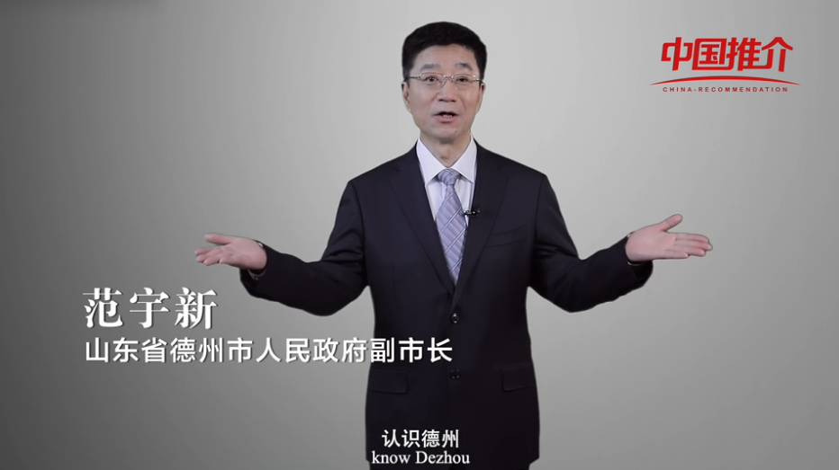 范宇新已任山东省煤田地质局局长，曾任德州市副市长
