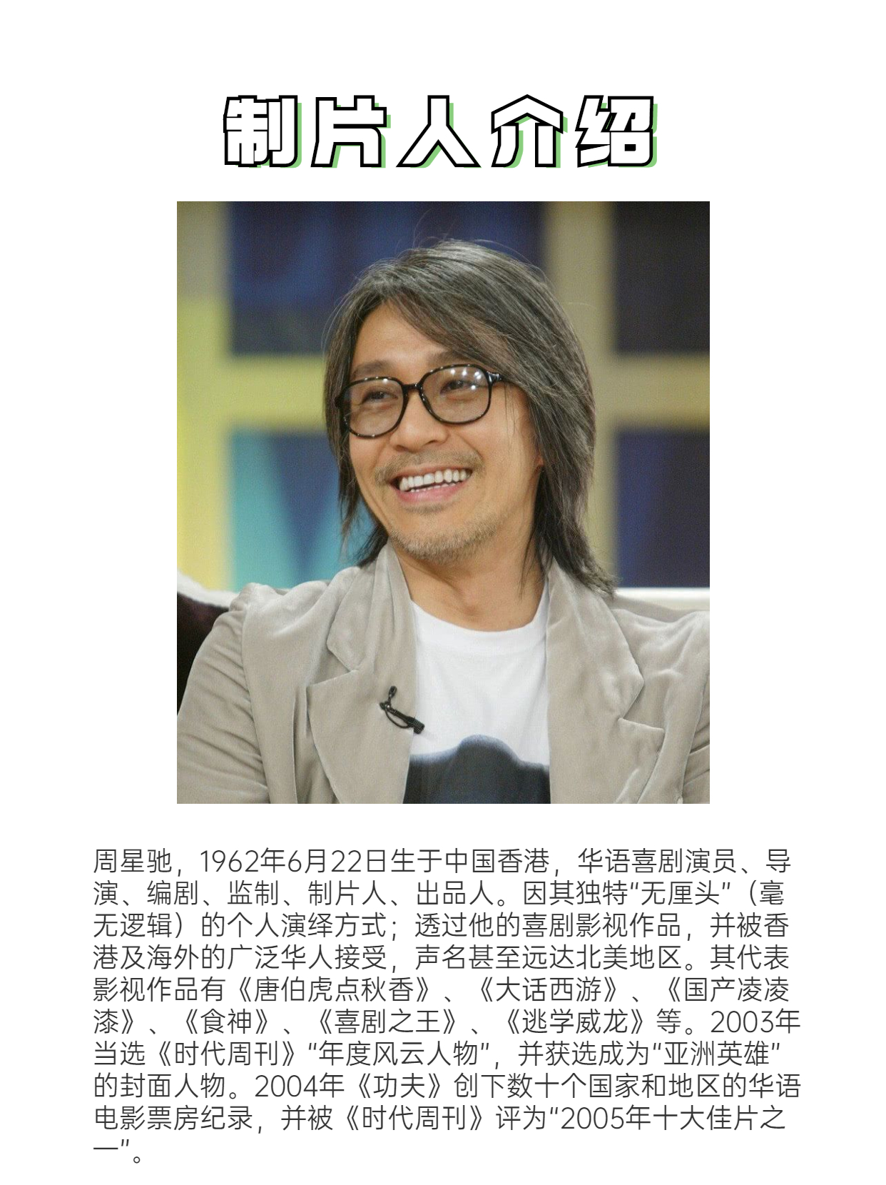 跟着楠楠每天看一部电影—《大话西游》