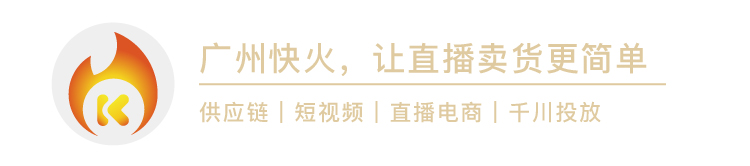 广州快火成功举办整风运动总结及第二季度启动大会