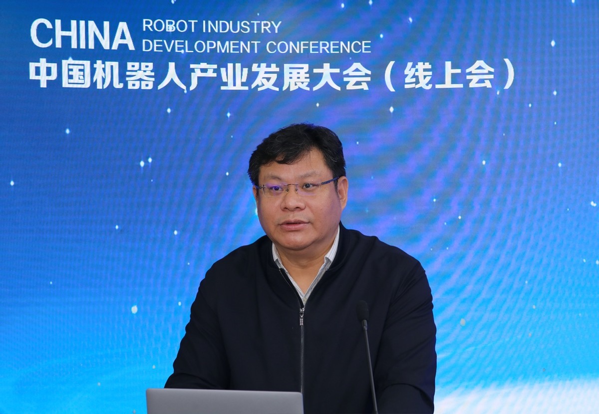 中国机器人产业发展大会（线上会）在京成功举办