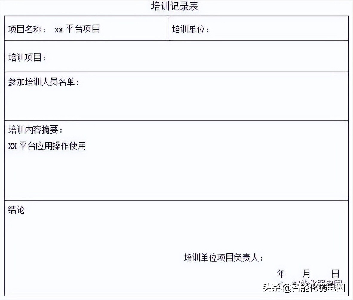 项目经理/工程老板必备-弱电项目实施指导指南，值得收藏学习