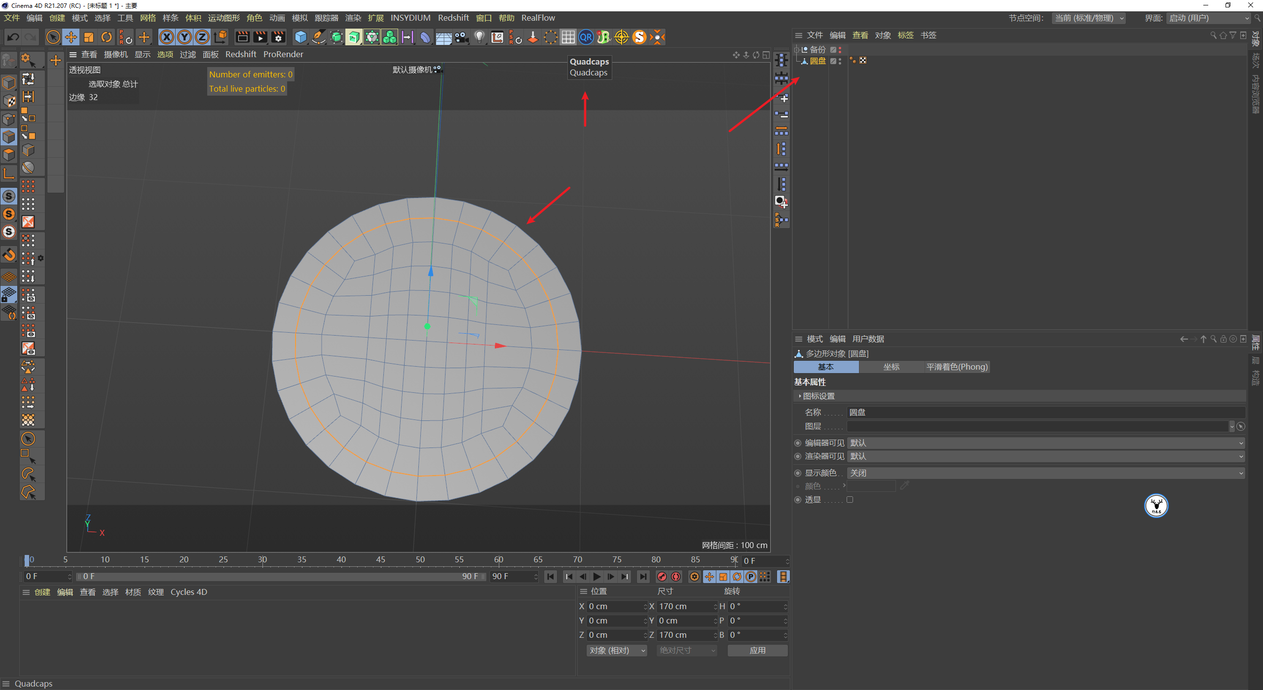 （图文+视频）C4D野教程：Windows11壁纸动效制作 自带动力学版