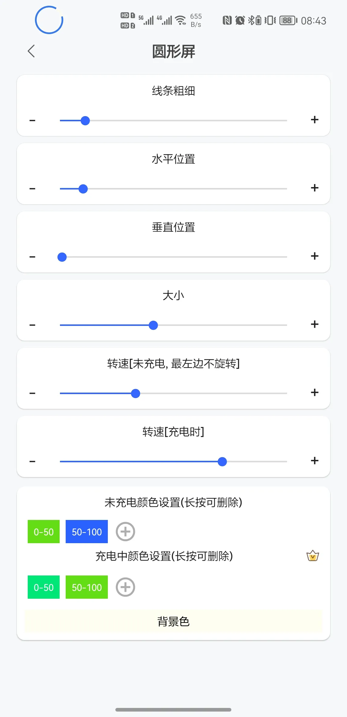 OPPOFindX5设置呼吸灯