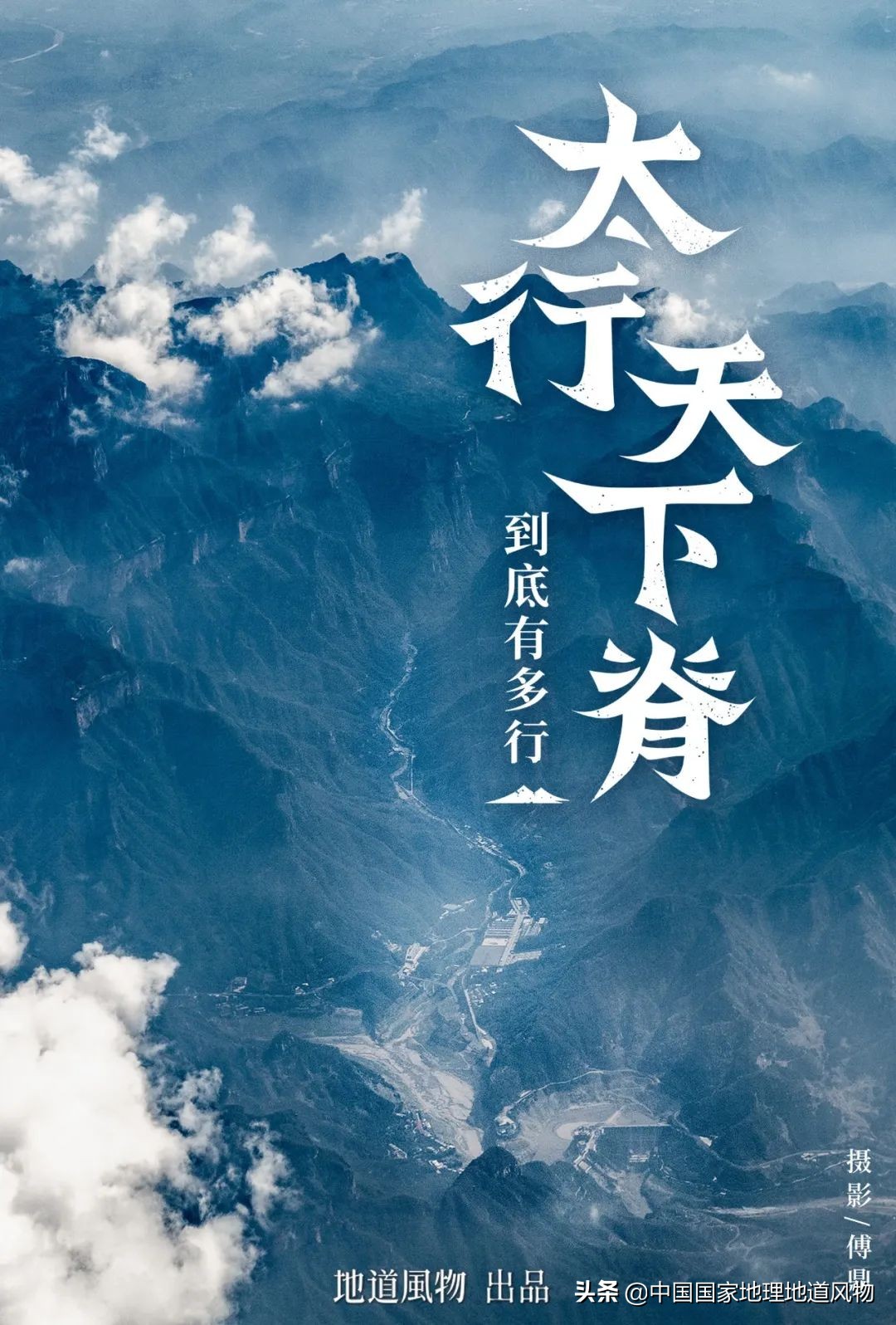 阳泉至娘子关：穿越中国之脊的自驾之旅