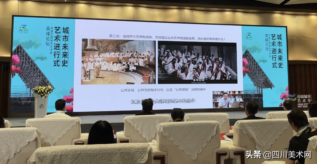 首届公园城市艺术季在天府新区开幕