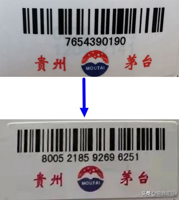 **近五年飞天茅台酒包装暗记的变化
