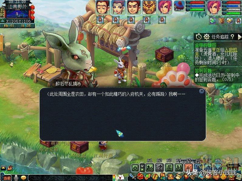 梦幻西游神器任务·合——金甲碎雄图（正常模式）攻略