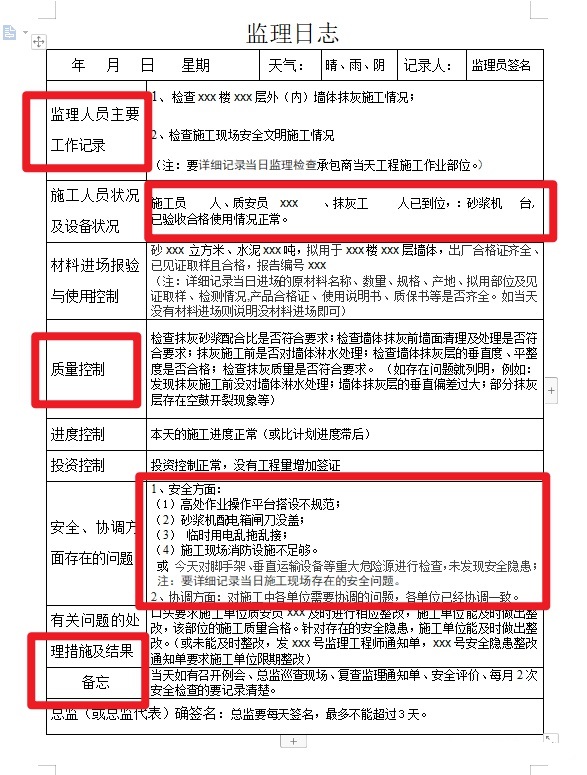 监理日志不用愁！98套监理范本，修改日期，照着抄就行了