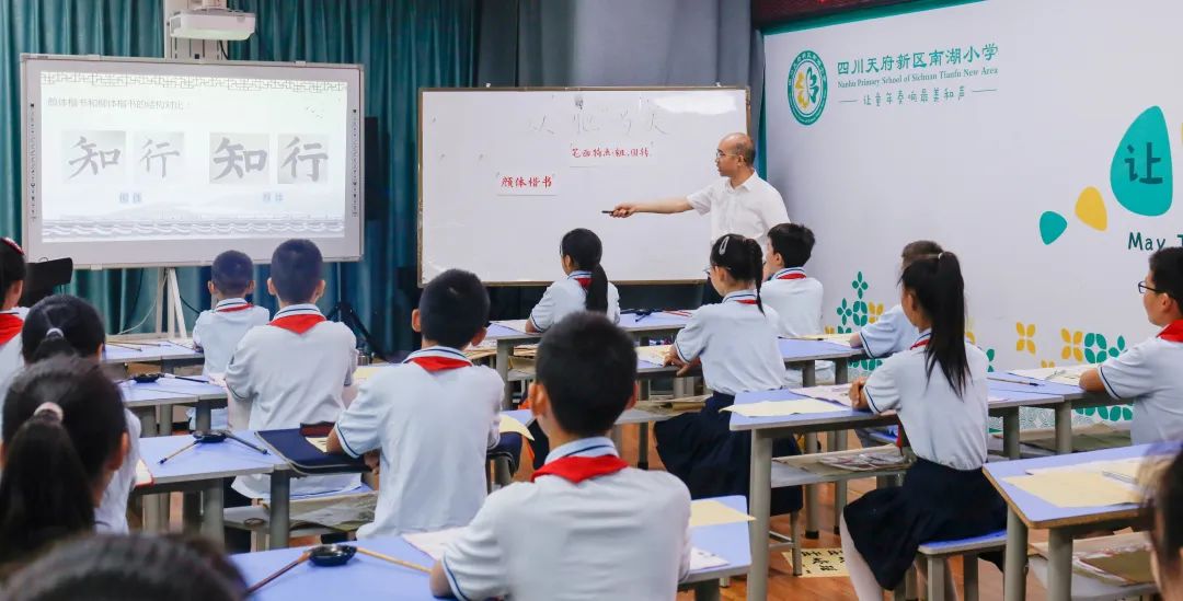 天府新区南湖小学（含北区）2022春教学节综合组展示活动如期进行
