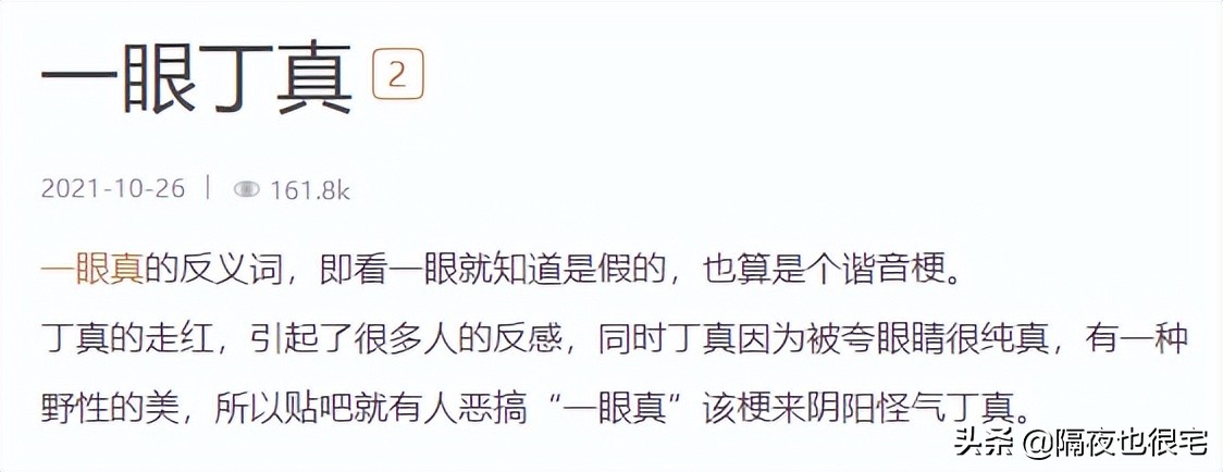 “一眼丁真”的恶搞时代，真能被丁真工作室的律师函终结吗？