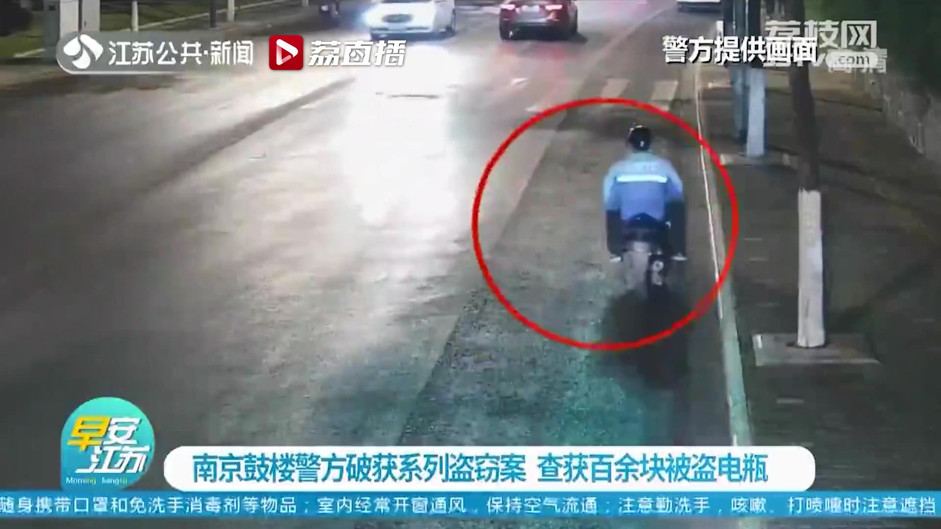 南京鼓楼警方破获系列盗窃案 查获百余块被盗电瓶