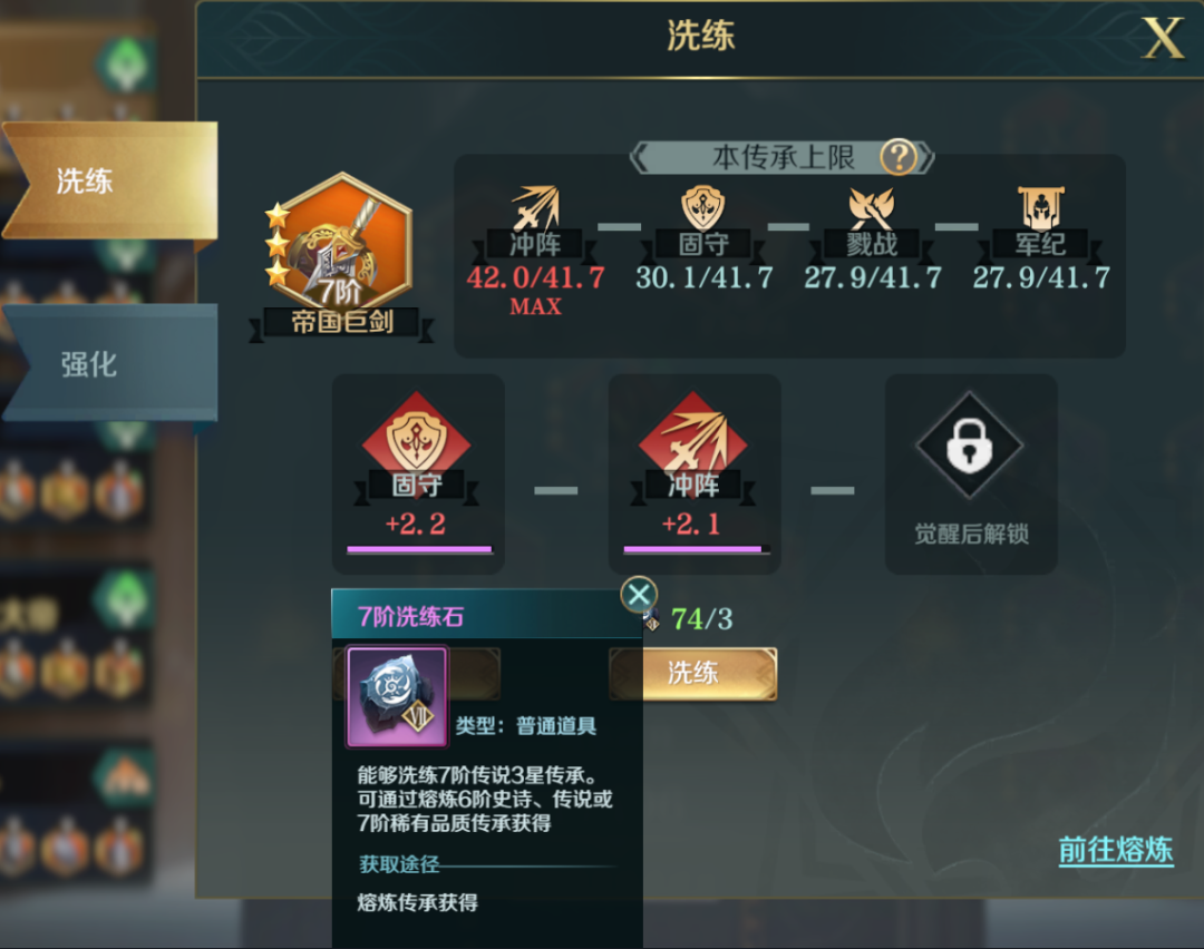 玩法介绍 | 强化部队基础实力，还得看文明传承