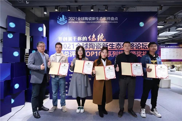 首發！全球陶瓷TOP100榜單，這13個中國品牌入選