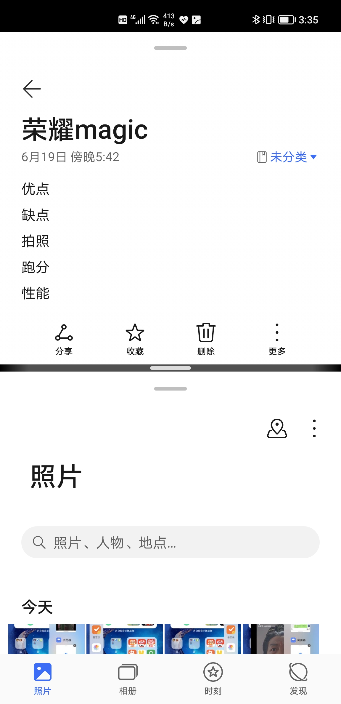 浓浓的鸿蒙味｜荣耀Magic 3升级Magic UI 6.0体验报告