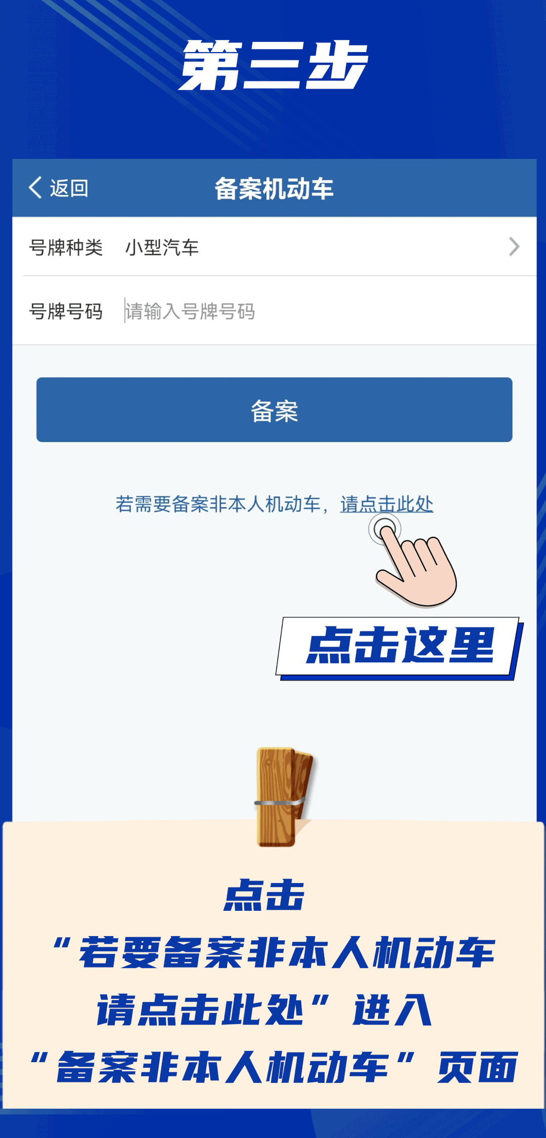 学会这几步，交通违法网上办更方便！