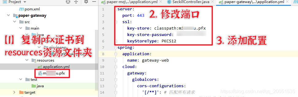 Spring Boot项目配置免费HTTPS的详细流程