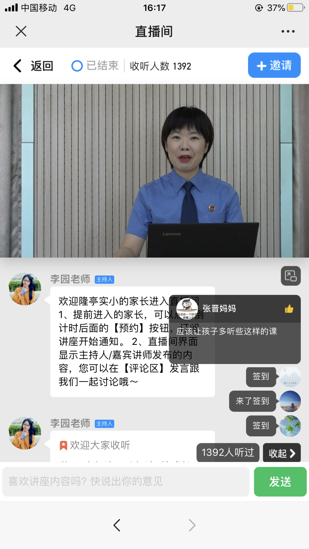 家庭教育宣传周 | 打造无锡检察家庭教育指导新“矩阵”！