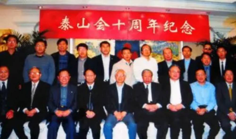 神秘的中国“泰山会”！综合资产近2万亿，成员个个呼风唤雨