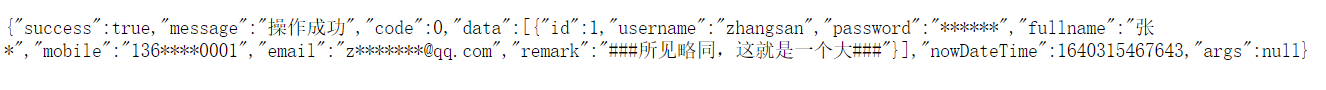 聊聊如何自定義數據脫敏