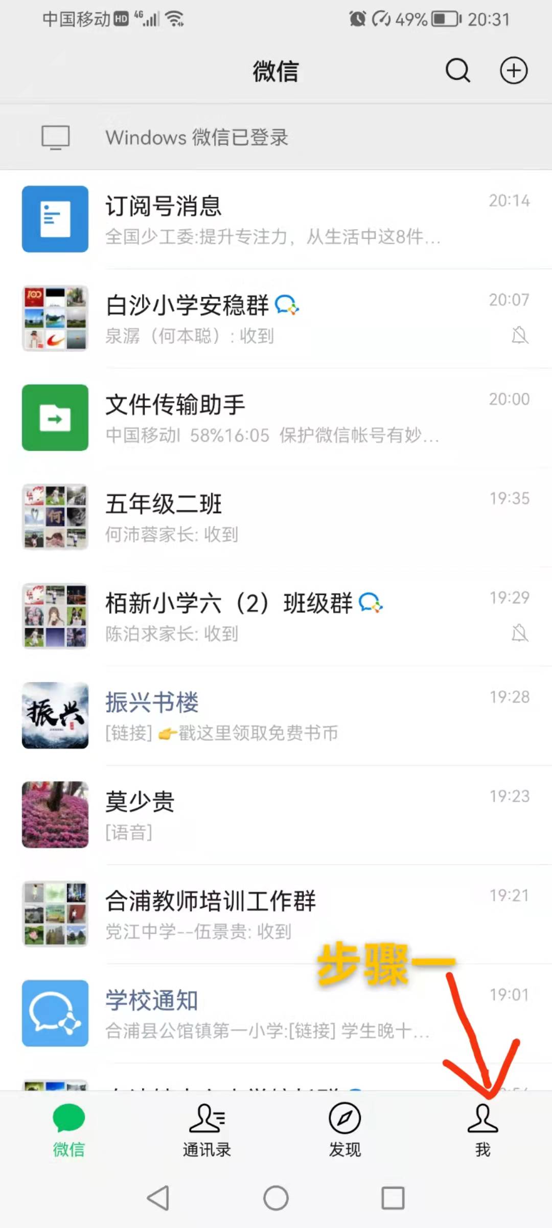 自带帐号保护功能？你可能还不知道