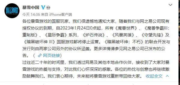 距关服仅剩一周时间，上海网之易运营团队已解散