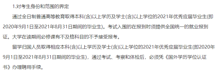 教师校招、社招究竟有多大区别？哪个更容易考上呢？