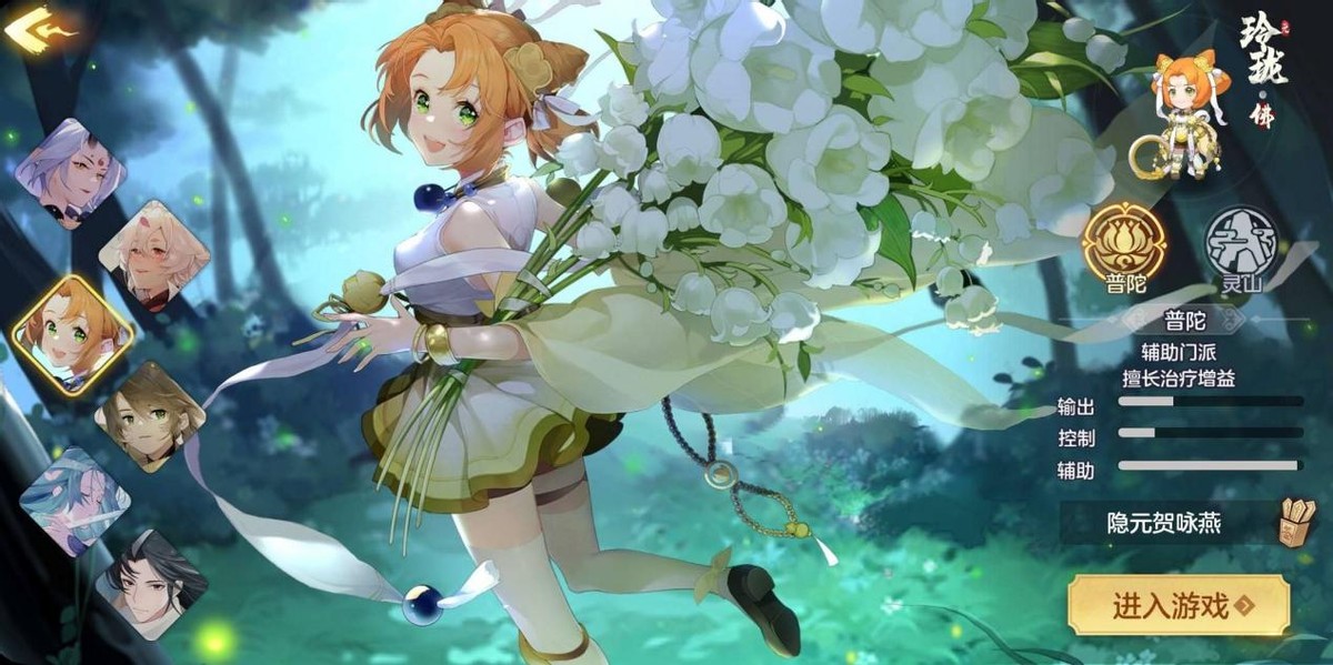 RPG网络游戏中，出场次数最多的门派有哪些？