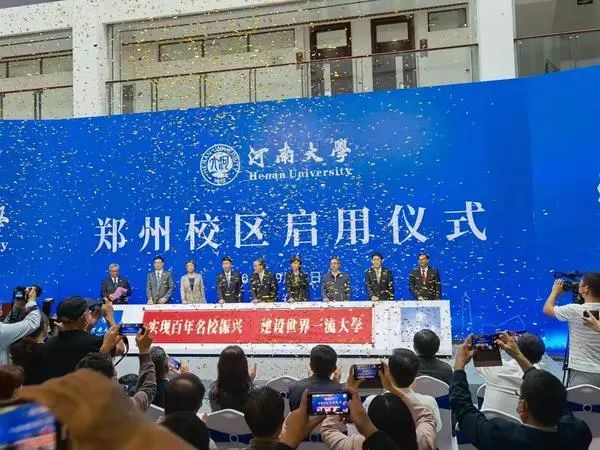 河南大学正式落户郑州，和“老家”开封说了再见，有人欢喜有人忧
