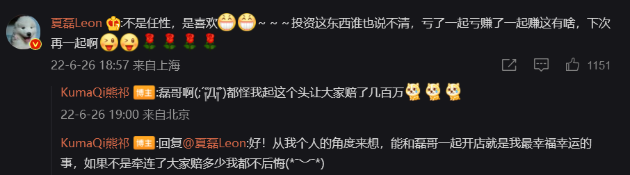 投资几千万惨败收场，男COSER熊祁坐实了富二代身份-哪边嗨