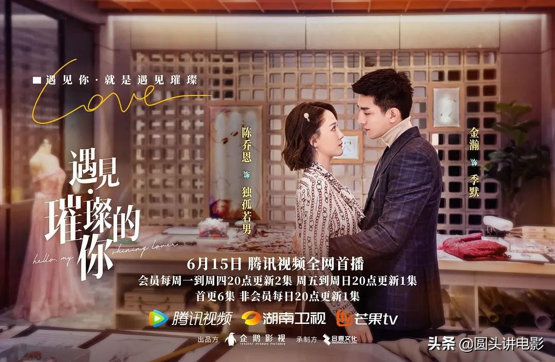 《回廊亭》《遇见·璀璨的你》两部剧同时热播，但我只为后者留灯