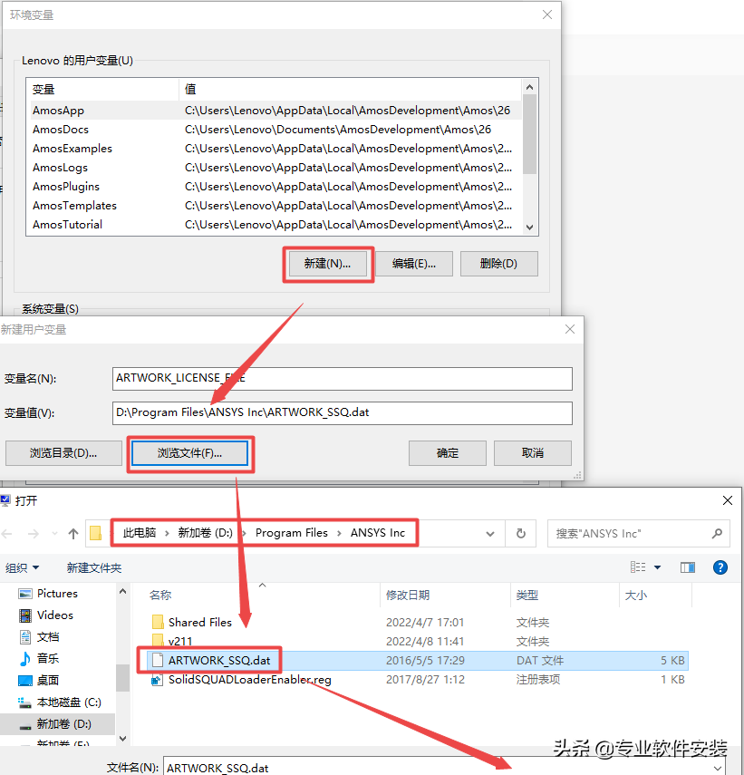 ANSYS 2021R1软件安装包和安装教程