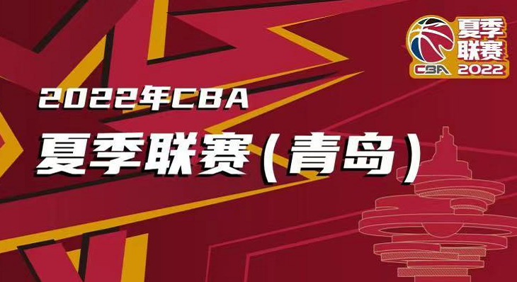 7月16日的篮球比赛多少钱(200元起步！CBA夏联球票被指太贵，名博：价格超NBL球队套票)