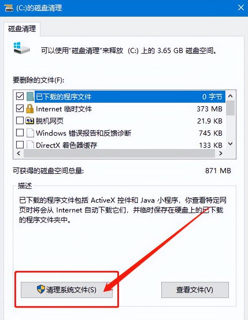 电脑win10突然变得十分卡顿怎么优化