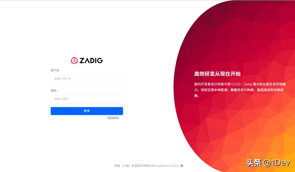 持续交付平台Zadig 使用指南（环境搭建篇）