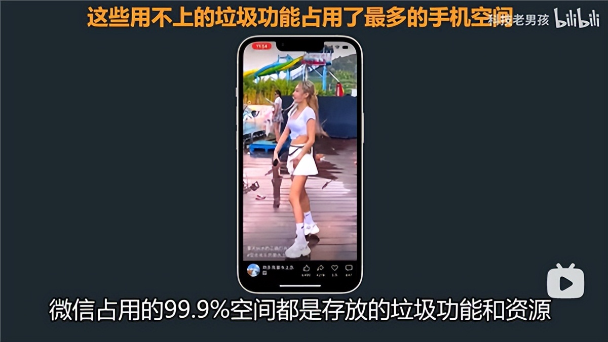 网友逆向工程微信安装包：11年膨胀575倍 到底更新了啥？