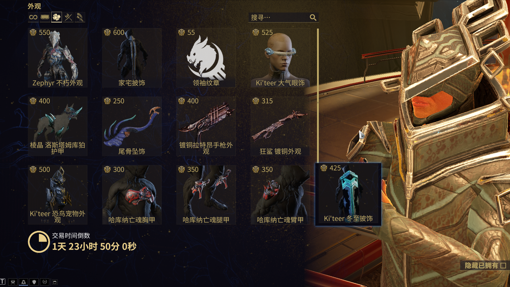 warframe「星际战甲」：12月17日虚空商人