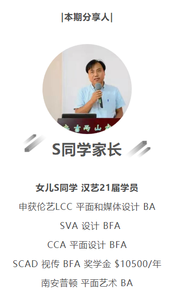 我陪孩子拿英美艺术名校的心得：选适合她的路