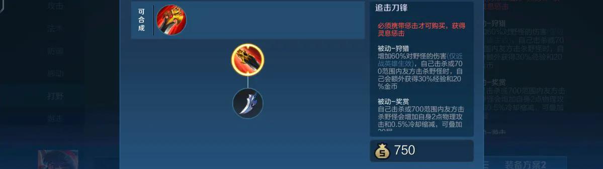王者荣耀娜可露露打野思路和技巧一分钟教你学会娜可露露