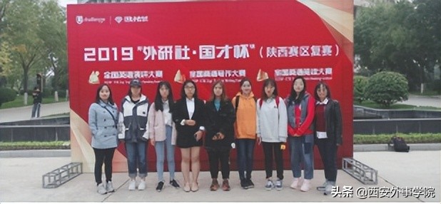 西安外事学院国际合作学院 | 英语系