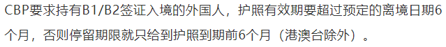 美国签证b1b2,美国签证b1b2是什么意思