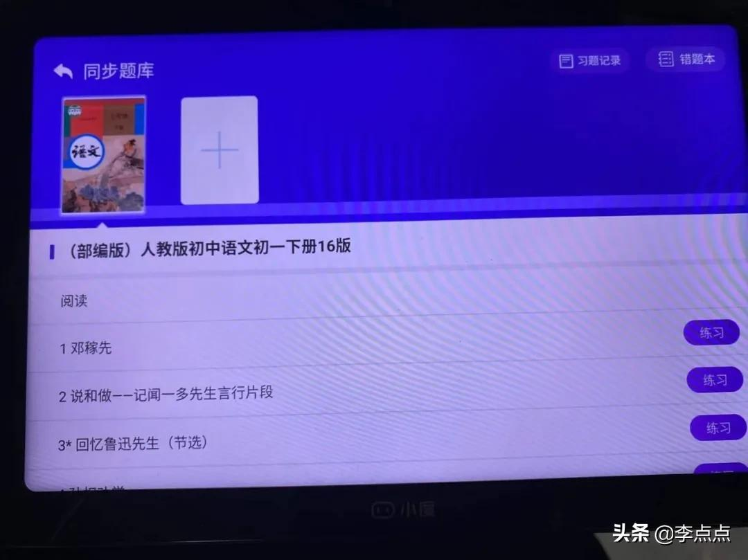 累瘫了，终于给你们补上了这两个热门品牌学习机的测评