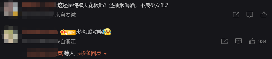 纯欲天花板女神「井川里予」居然抽烟喝酒纹身 网友：心态蹦了！-哪边嗨